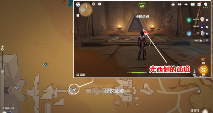 原神秘仪圣殿西侧圣章石攻略