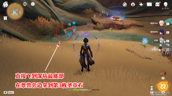 原神铄石之丘北侧圣章石收集攻略