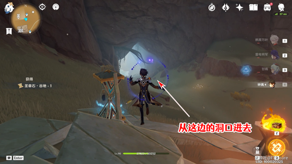 原神铄石之丘北侧圣章石收集攻略