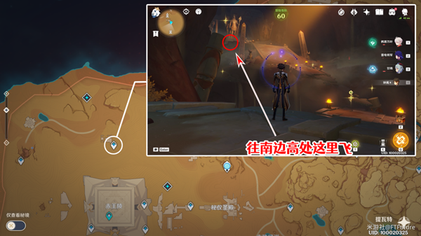 原神赤王陵北侧圣章石收集攻略