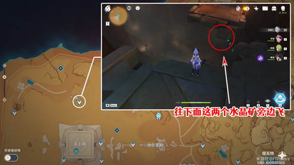 原神赤王陵北侧圣章石收集攻略