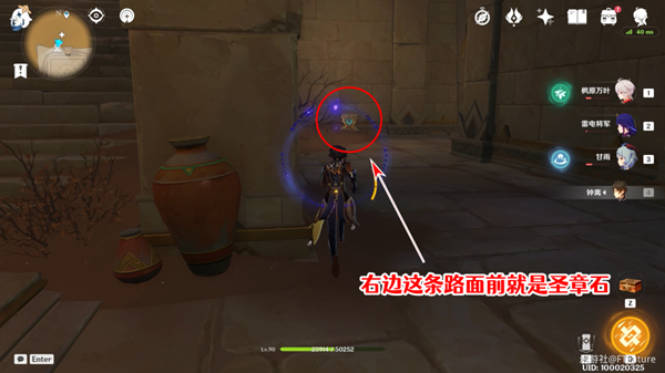 原神赤王陵北侧圣章石收集攻略