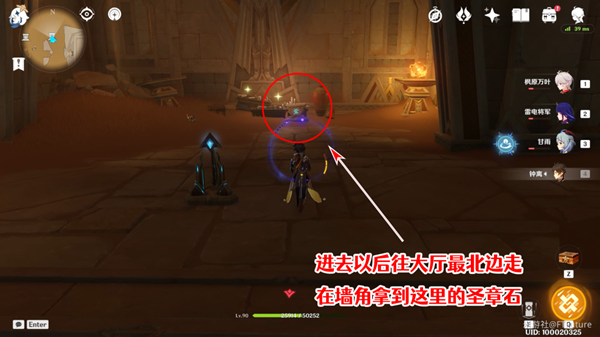 原神赤王陵西北圣章石收集攻略