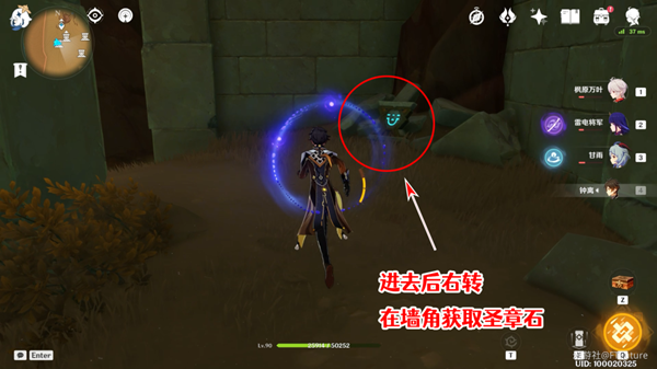 原神赤王陵西北圣章石收集攻略