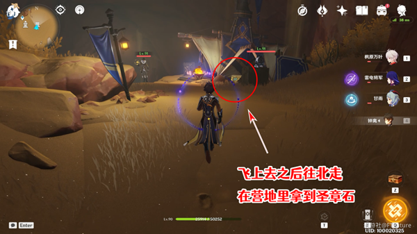 原神赤王陵西北圣章石收集攻略