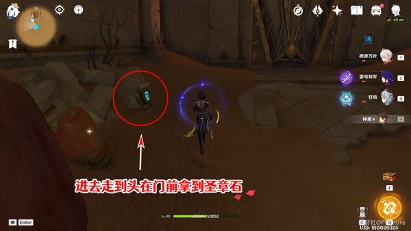 原神赤王陵西北圣章石收集攻略