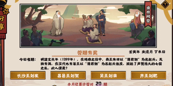 无悔华夏渔樵问答10.21