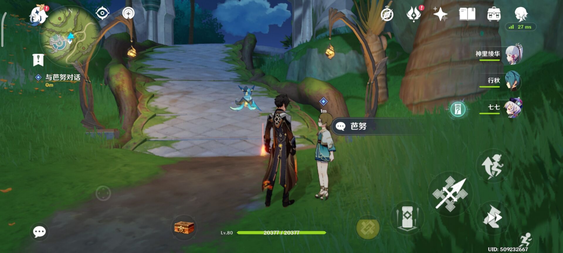 原神未来星坠落的地方攻略