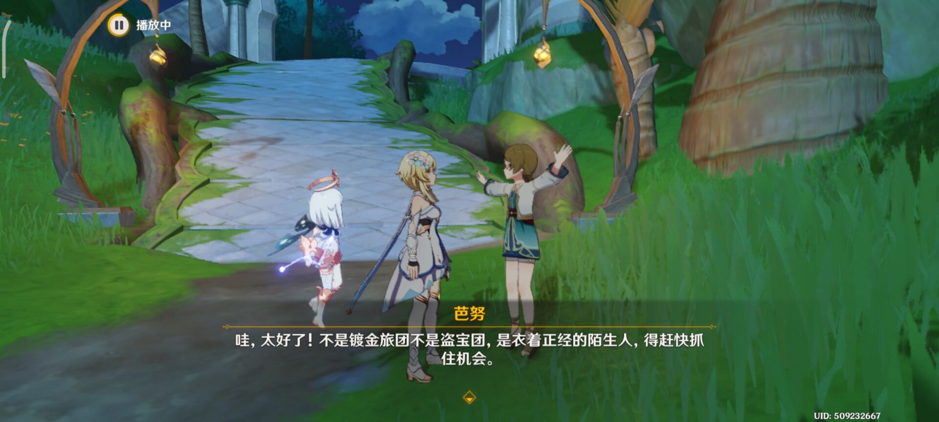 原神未来星坠落的地方攻略