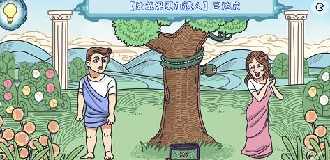 步步扎心伊甸园的苹果攻略