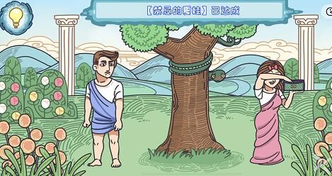 步步扎心伊甸园的苹果攻略