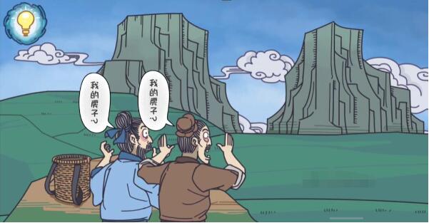 步步扎心愚公移山攻略