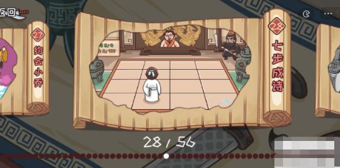 三国哈哈哈第28关攻略