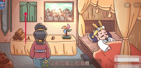 三国哈哈哈第30关攻略