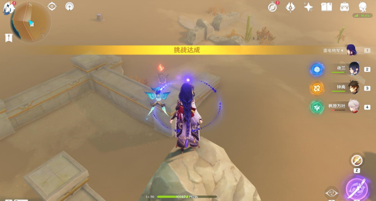 原神寻星之旅第二天攻略