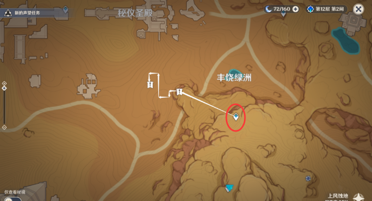 原神寻星之旅第四天攻略