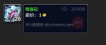 魔兽世界雪莲花在哪采集
