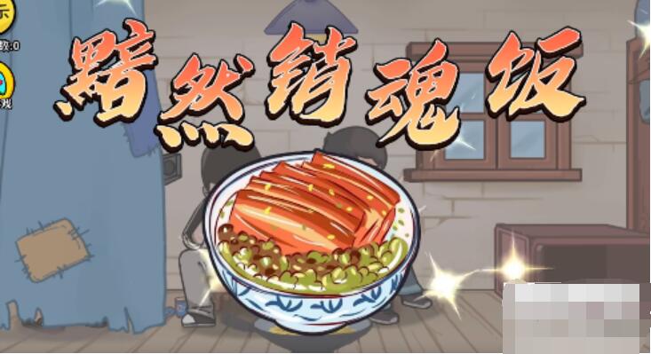 抖个大包袱让王尽责吃饭攻略