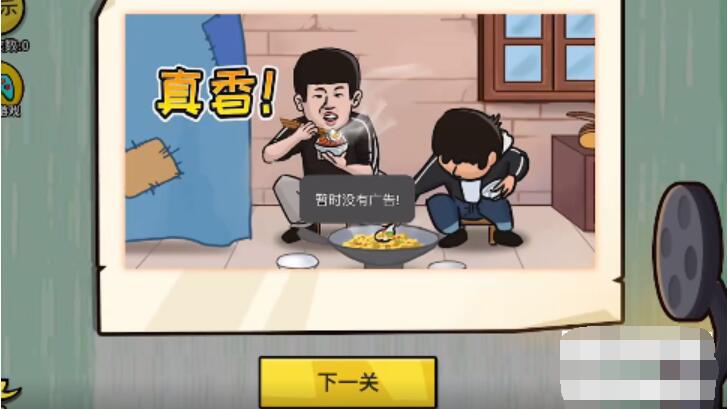 抖个大包袱让王尽责吃饭攻略
