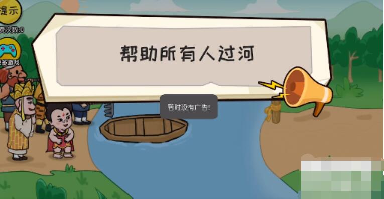 抖个大包袱帮助所有人过河攻略