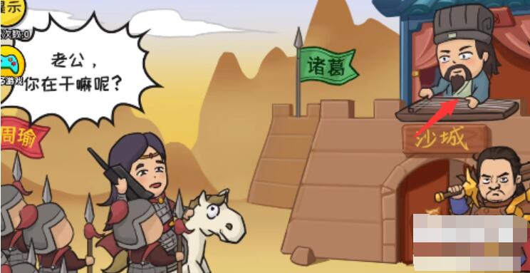 抖个大包袱让周瑜撤退攻略
