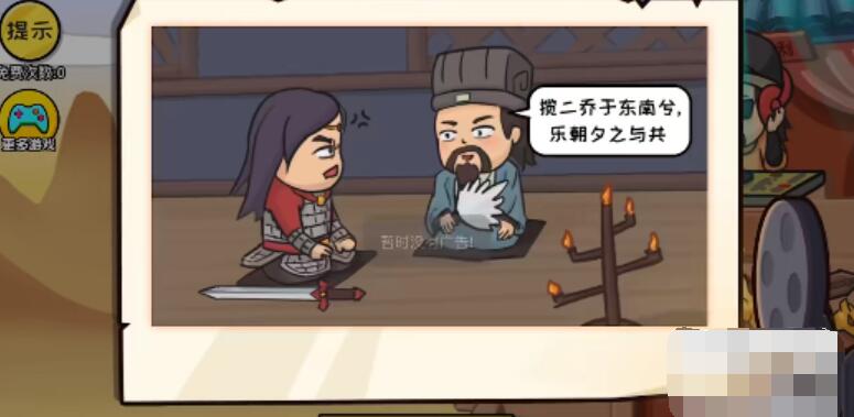 抖个大包袱让周瑜撤退攻略