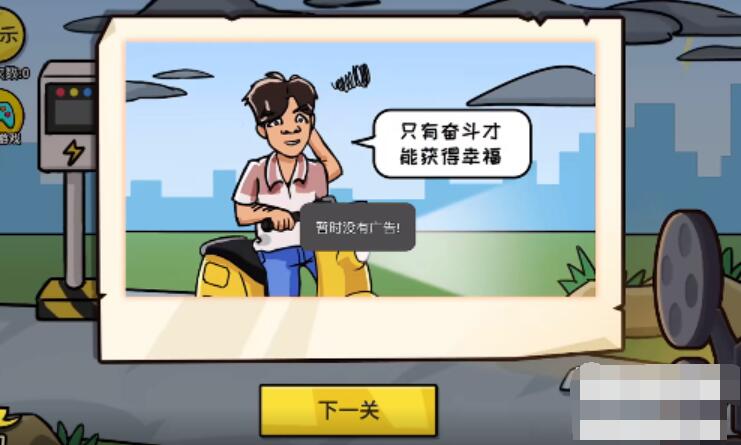 抖个大包袱给电池充电攻略