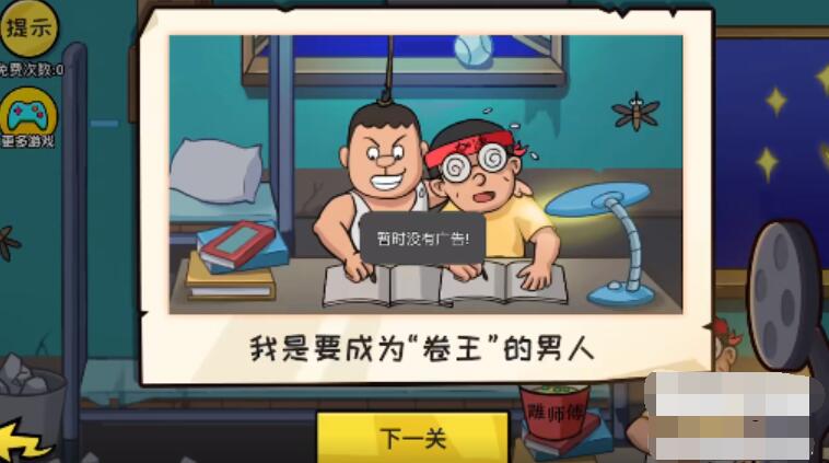 抖个大包袱叫醒上铺的兄弟攻略