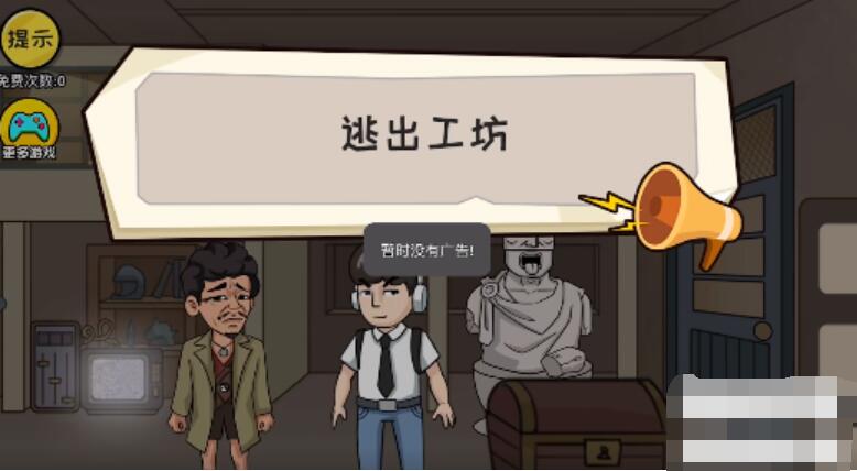 抖个大包袱逃出工坊攻略