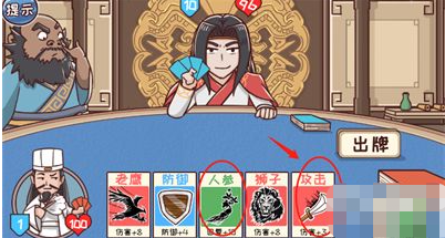 三国哈哈哈第31关攻略