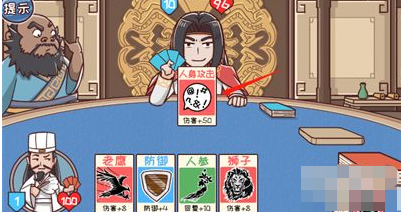 三国哈哈哈第31关攻略
