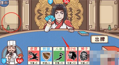 三国哈哈哈第31关攻略