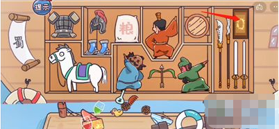 三国哈哈哈第32关攻略