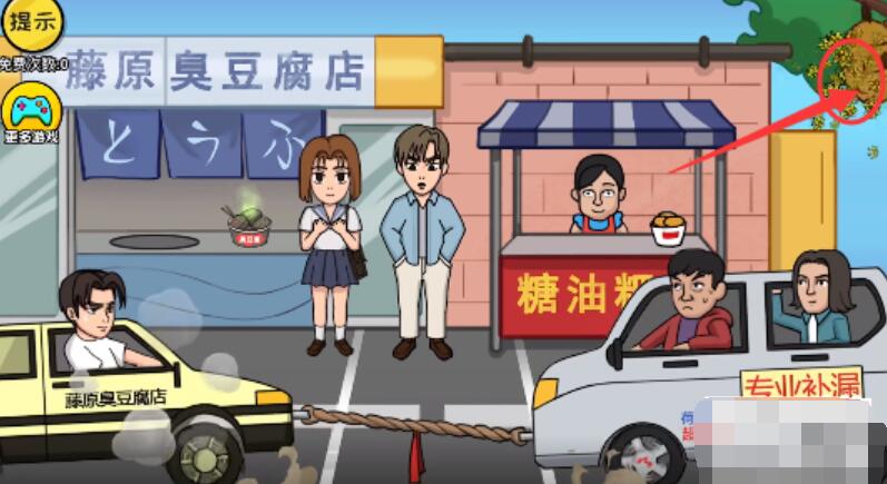 抖个大包袱帮拓海赢得拔河攻略