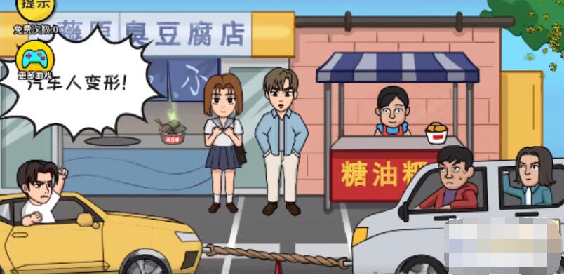 抖个大包袱帮拓海赢得拔河攻略