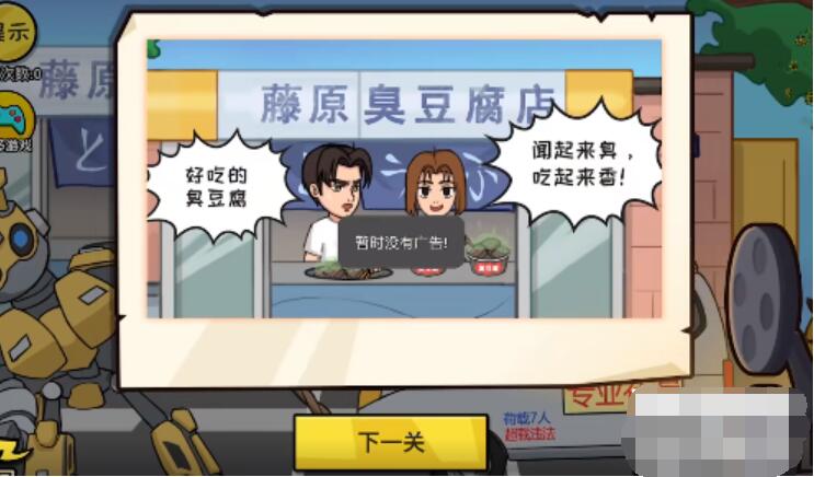 抖个大包袱帮拓海赢得拔河攻略