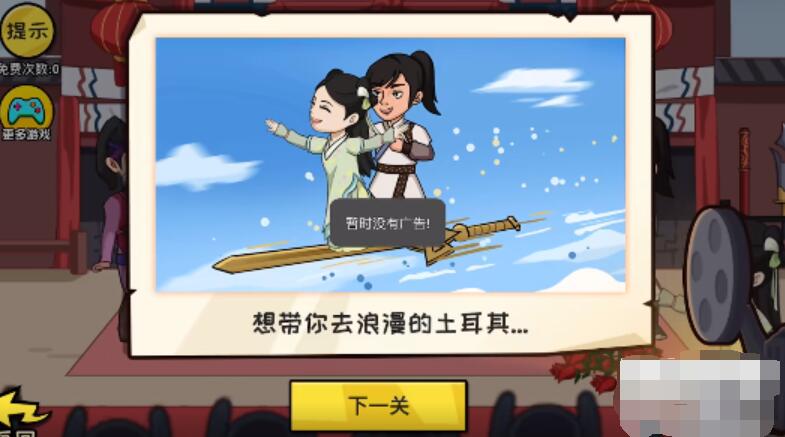 抖个大包袱帮助剑圣获胜攻略