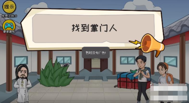 抖个大包袱找到掌门人攻略