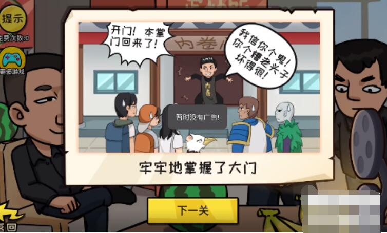 抖个大包袱找到掌门人攻略
