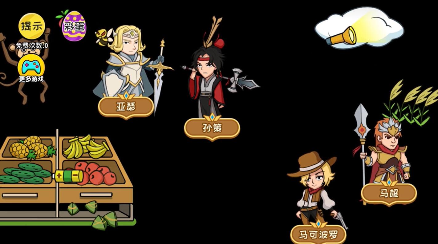 抖个大包袱寻找六个英雄攻略