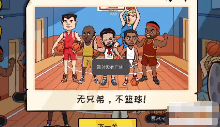 抖个大包袱找到六大篮球明星攻略