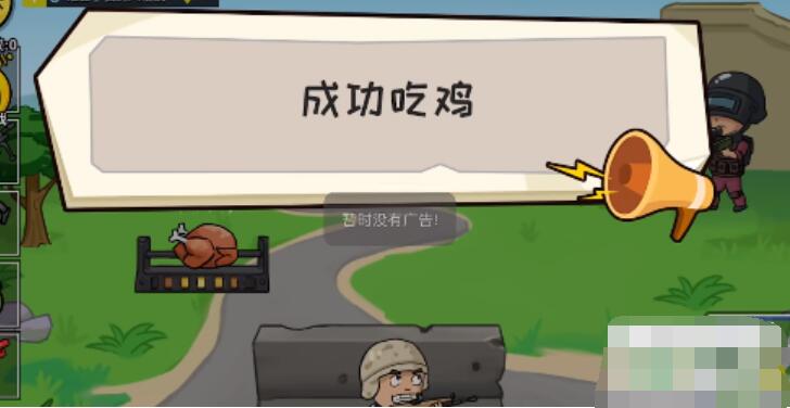 抖个大包袱成功吃鸡攻略