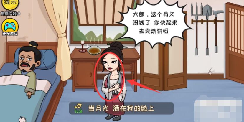 抖个大包袱完成歌曲演奏攻略