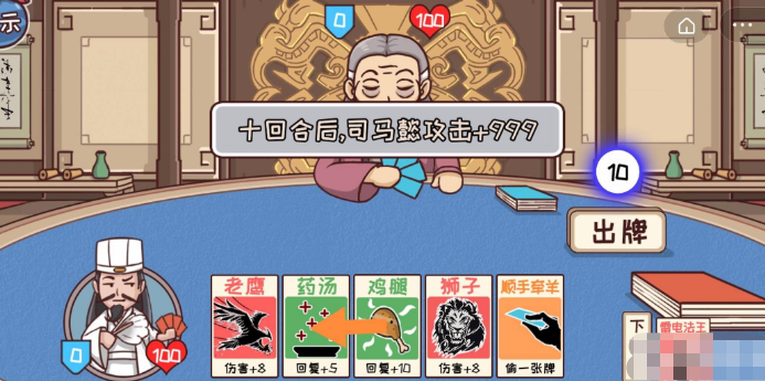 三国哈哈哈第36关攻略