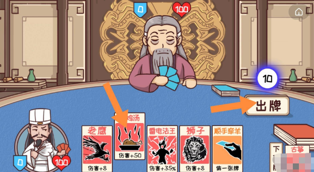 三国哈哈哈第36关攻略