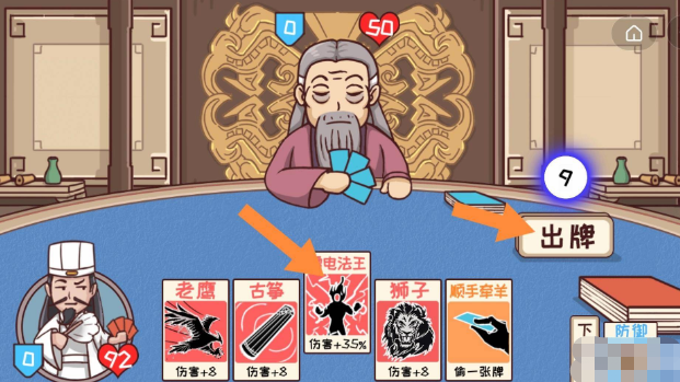 三国哈哈哈第36关攻略