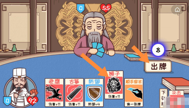 三国哈哈哈第36关攻略