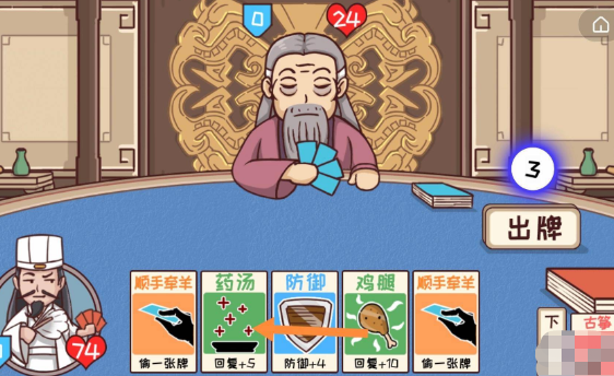 三国哈哈哈第36关攻略