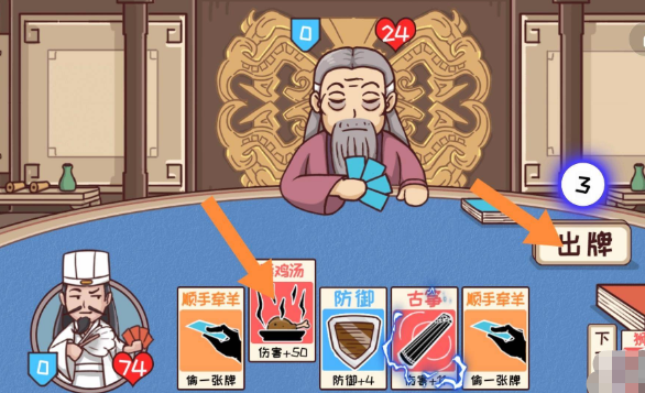 三国哈哈哈第36关攻略