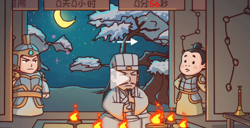 三国哈哈哈第38关攻略